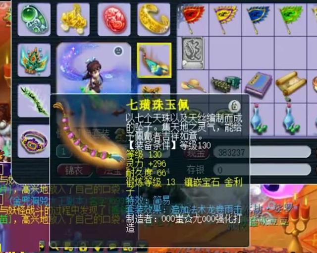 梦幻西游：129带120无级别？这个天科花果山会龙卷雨击