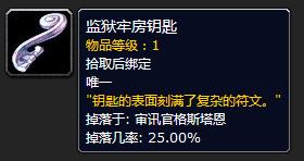 魔獸世界懷舊服熔火之心鑰匙開門任務(wù)及召喚隱藏BOSS攻略