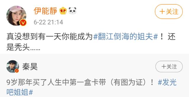 秦昊晒伊能静旧卡带，力证9岁开始迷恋老婆，网友：9岁就上道了