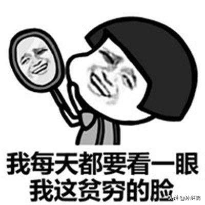 孙洪鹤：很多人说自媒体不赚钱，纷纷退出，但