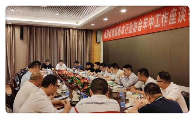 福建省建筑防水行业协会2020年年中工作座谈会在三明市召开