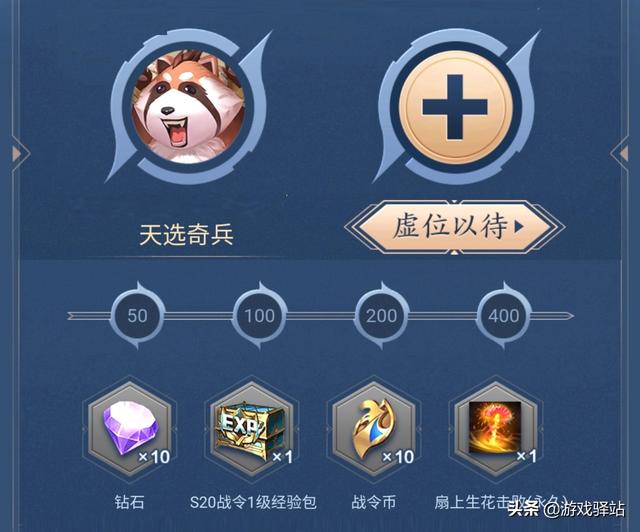 王者荣耀：赛季冲刺福利全面开启，参与方式详解，阿古朵海报一览