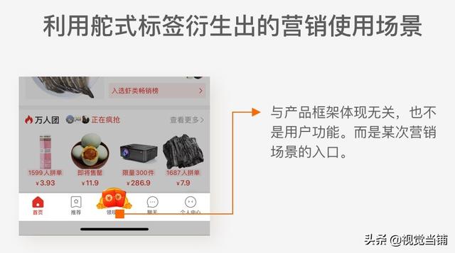 从真实产品案例出发，分析高手是如何做好标签栏设计的？