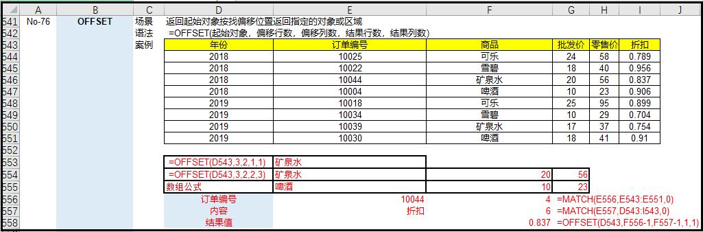 python吊打Excel？屁！那是你不会用
