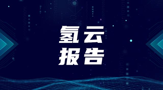 氢云报告之氢能炼钢下的思考