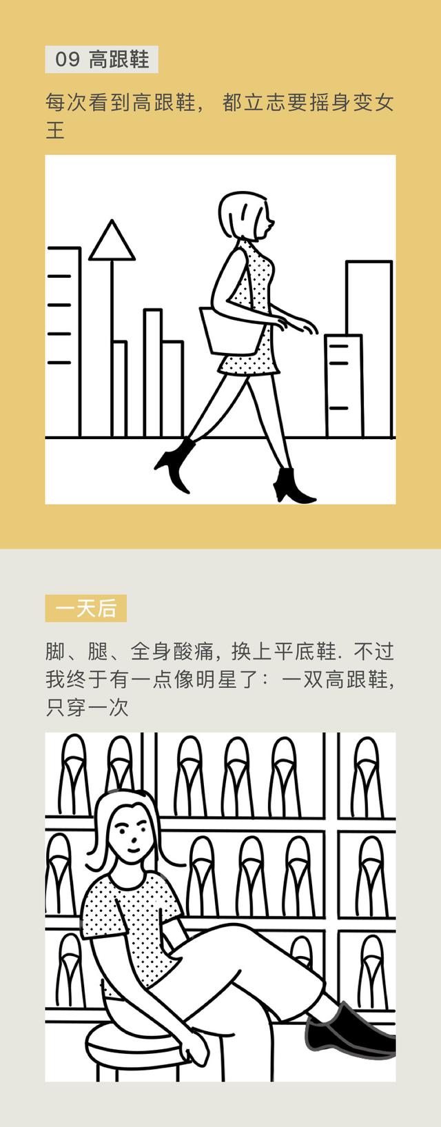 不管你买什么，生活都不会变好