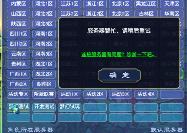 梦幻西游：“绘梦山河”测试服开启，前方高能，要有耐心