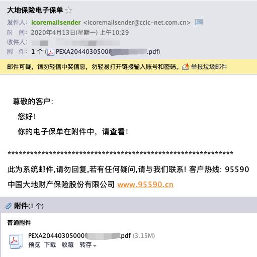 网上买的保险，靠谱吗？