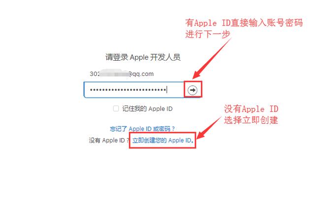 做APP之ios准备–如何开发苹果个人账号