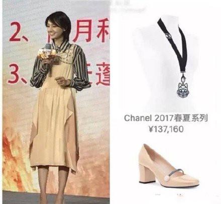 错货|曝郑爽发错货用13万项链补偿 粉丝羡慕的同时也为她鸣不平