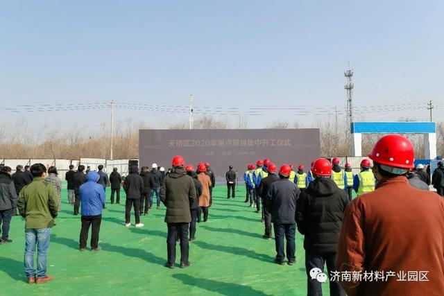 济南新材料产业园区全面吹响项目建设“集结号”
