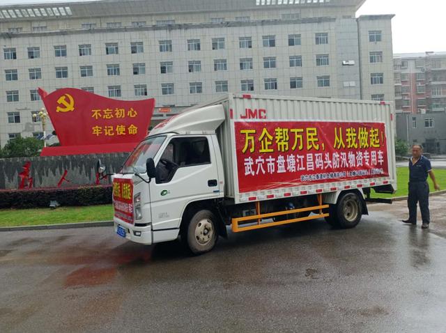 湖北武穴：爱心企业家周江涛向花桥镇刘陆溪受灾村民捐赠生活物资