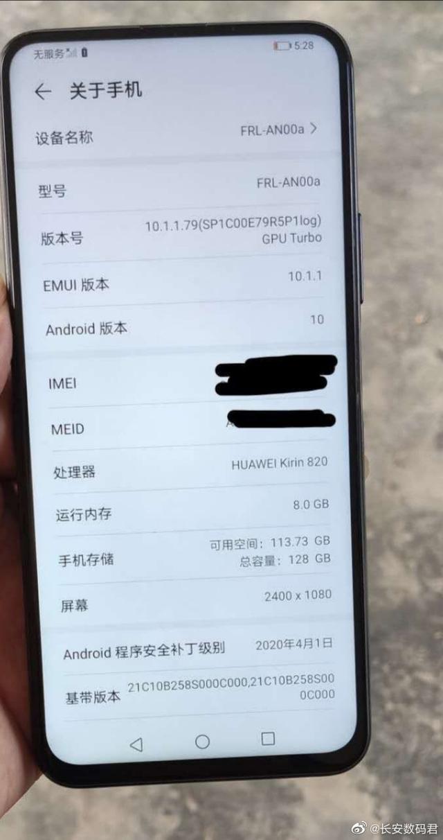 新品扎堆，華為又一5G新機曝光，麒麟820+升降全面屏，價格感人