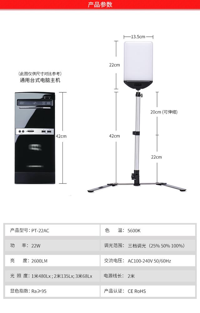 图立方LED摄影灯PT-22AC摄像补光灯淘宝拍照柔光灯小型静物