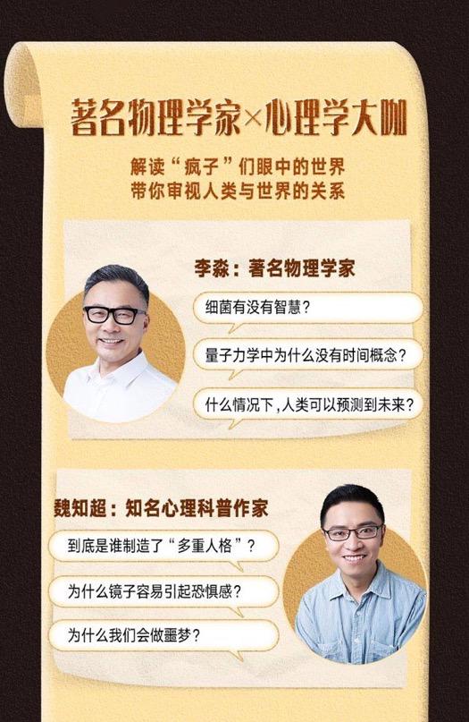 喜馬拉雅FM上線《天才在左 瘋子在右》有聲劇