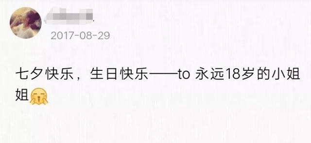 男朋友去世后，她在QQ空間留下這樣的話