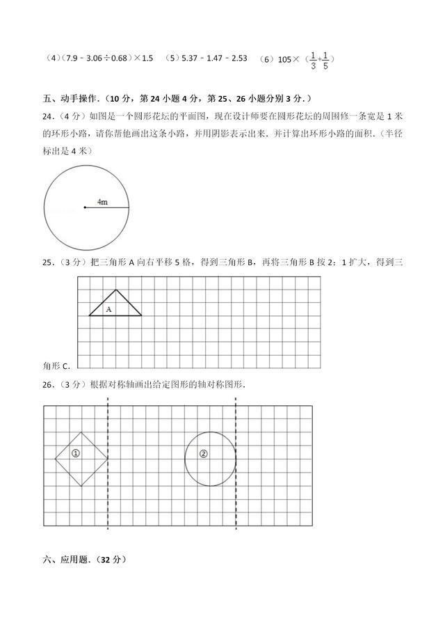 再不努力就期末考试了，六年级下册期末数学试卷及答案