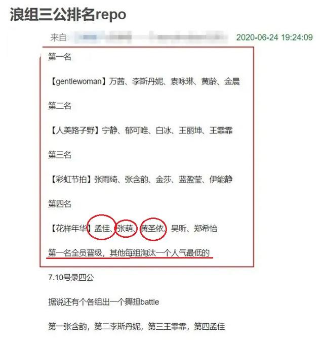 最新！《姐姐》第三次公演結果，孟佳和黃圣依組隊慘遭淘汰？