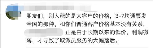 多家快递集体调价被网民推上热搜，长沙人又要多花钱了吗？