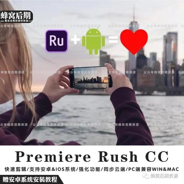 手机平板都能用PR剪片了！Adobe正式推出Premiere Rush