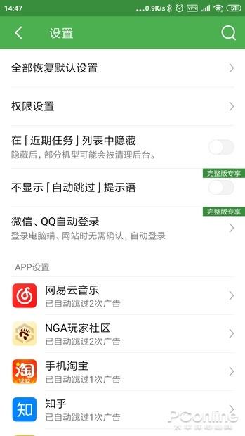 APP开屏广告烦不胜烦？教你一招跳过开屏广告