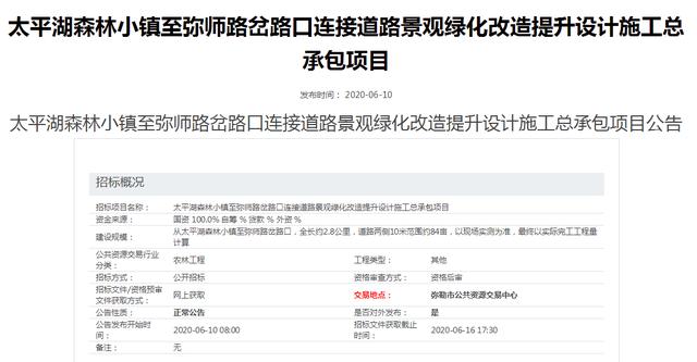 提前8天完工，这条路"变身"！融创在弥勒打造的"诗和远方"更近了