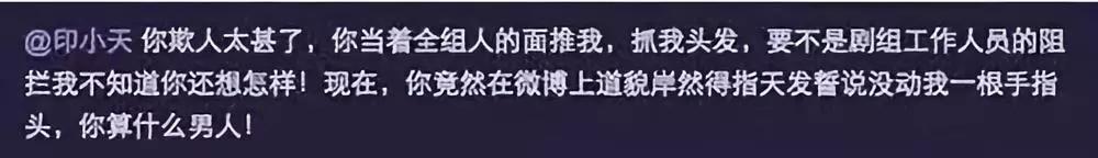 “奶油小生”印小天沦落到蹭网红热度 网友：“插刀教”罪有应得