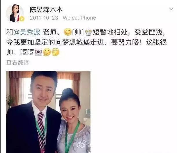 2年前，18线女演员的一条朋友圈，让"雅痞大叔"吴秀波跌下神坛