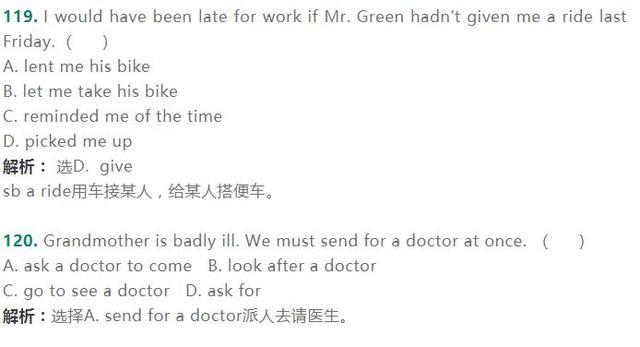 图片[13]-名师整理，近5年中考英语最难、最易错的120道单选题，初中生必-笑傲英语网