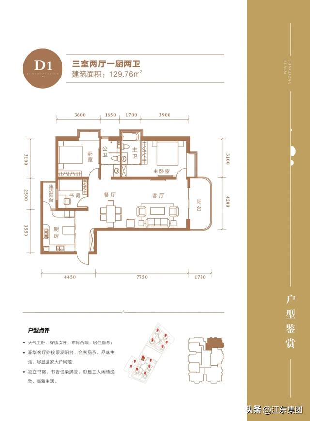 江東境界 | 不負光陰，不負所期