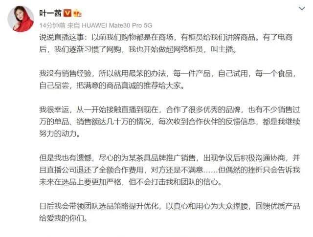 不是谁都能成为李佳琦和薇娅的，明星带货真的