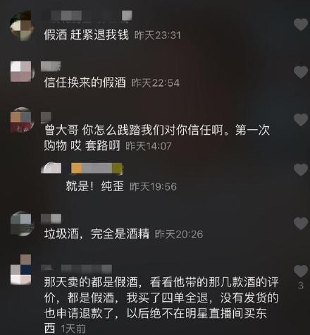 曾志伟直播带货翻车，直播带货产品质量如何管控？