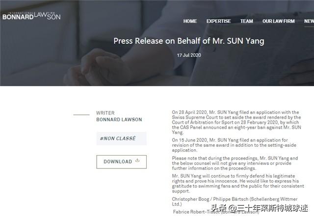 孙杨上诉追加新内容！律师发布声明，解释一哥为啥沉默已超4个月