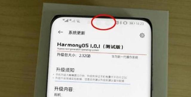 华为Mate40工程机照片疑似曝光，可能采用屏下摄像头，系统都变了