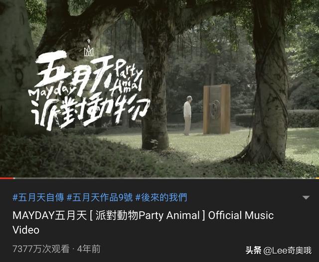 五月天播放量最高的十首歌曲（MV）