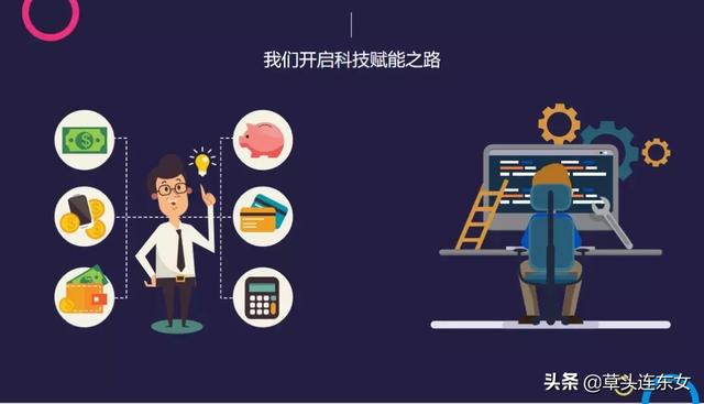 财务管理的未来-三井住友财务管理转型与智能化变革-无人财务室