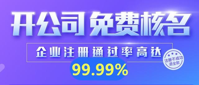 公司注冊名稱申請有哪些規定