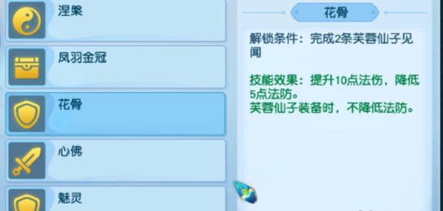 简析75~129级的心得技能：“钱多必死”定律复现，鬼将要火了？