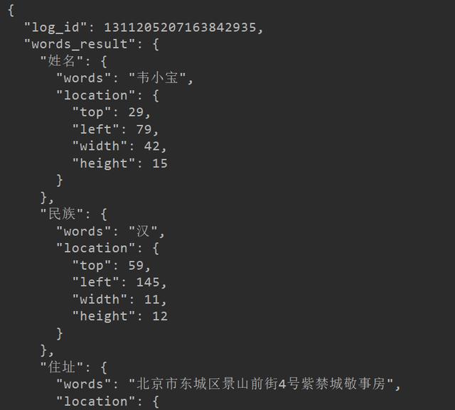 Java提取身份证照片数据，so easy
