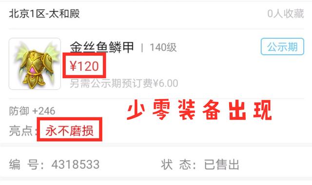 梦幻西游：藏宝阁出现