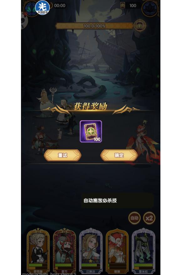 剑与远征：最详细怪诞魔术师攻略，5号全100