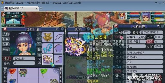 梦幻西游：千九哥17万买下9技能谛听,封狼开直播欢迎神豪加盟西栅