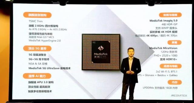 小米新機首發(fā)！聯(lián)發(fā)科天璣820登場：游戲性能暴漲，價格驚喜？