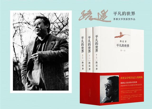 这本荣获茅盾文学奖的书作，马云高度评价，潘