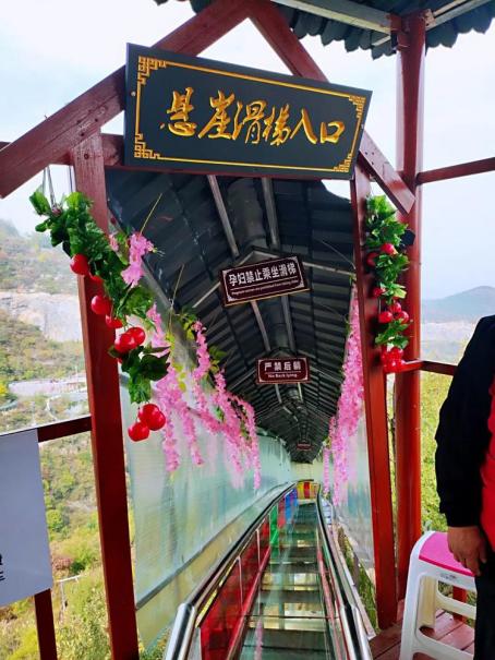 环山悬崖过山车就在长寿山