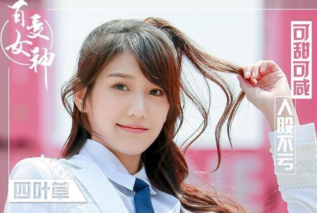 《创造营》出道在即，是否会再现《青你2》黑马