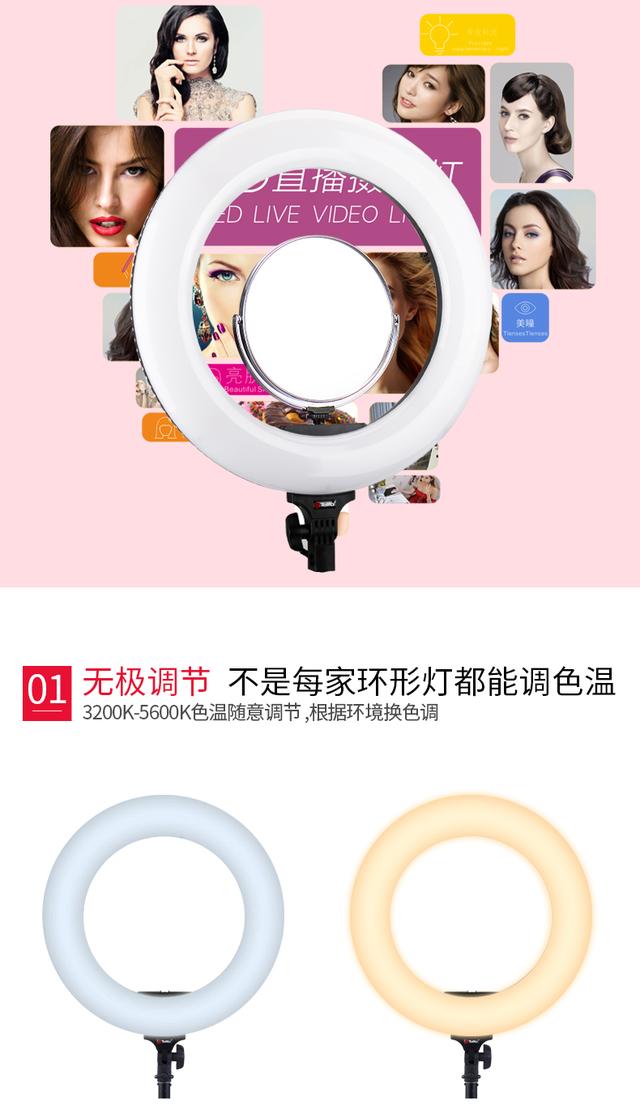 圖立方LED環(huán)形燈外拍直播補(bǔ)光燈大號美顏嫩膚瘦臉攝影抖音打光燈