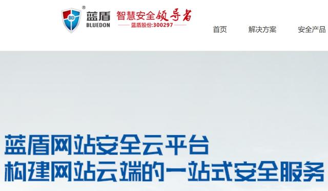 蓝盾股份入围安徽联通14个标段供应商 下半年业绩可期 公司 第1张