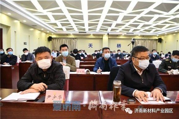 疫情挡不住热情，天桥区吹响2020年双招双引集结号