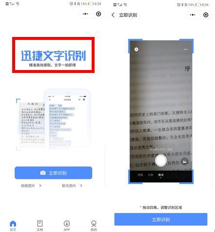 用了8年微信！才知道微信右上角“+”号，可以一键检测真假好友